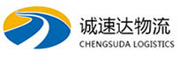 温州到松溪县物流公司